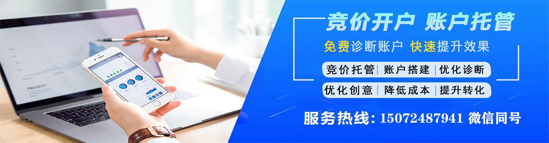 柳林百度竞价推广